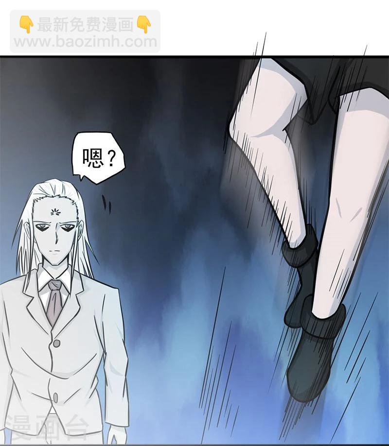 🍼地府我开的 第88话 绝境 第3页