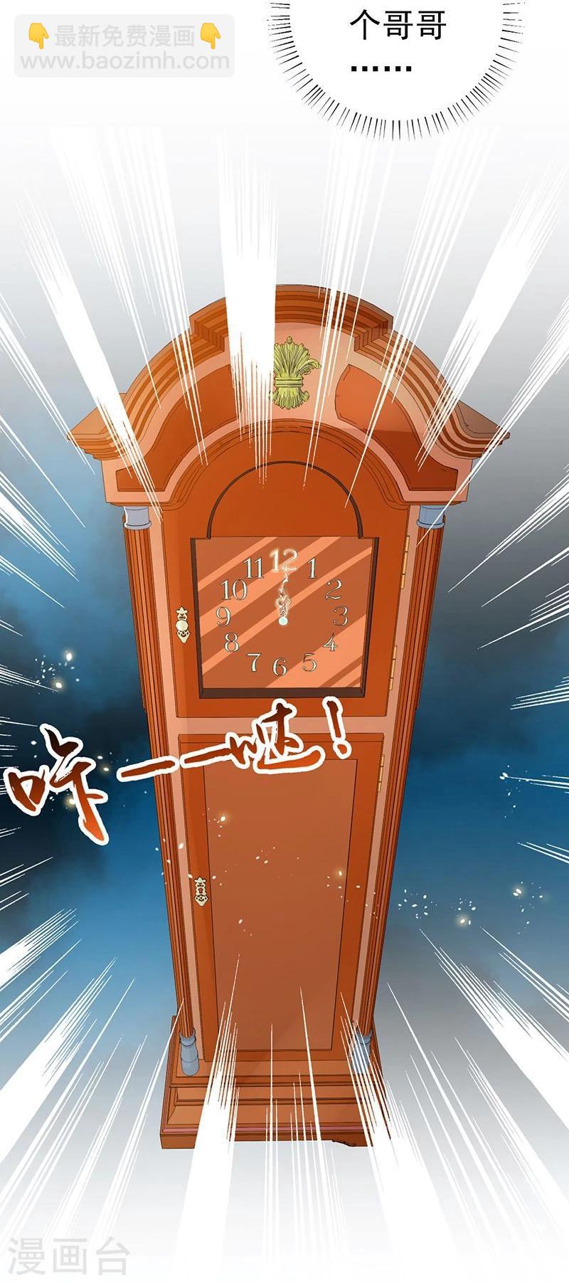 🍼地府我开的 第88话 绝境 第30页