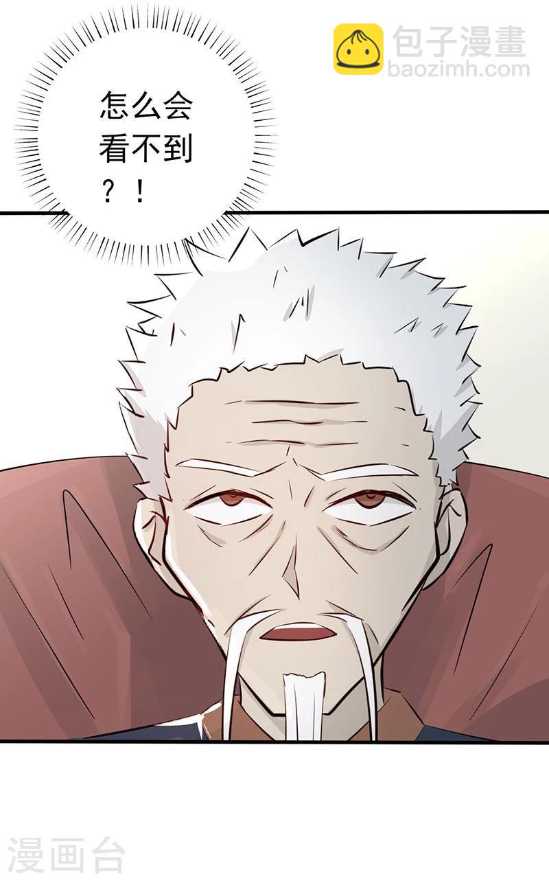 🍼地府我开的 第88话 绝境 第33页