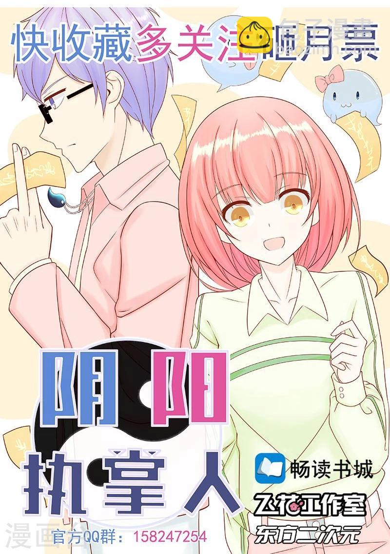 🍼地府我开的 第88话 绝境 第40页