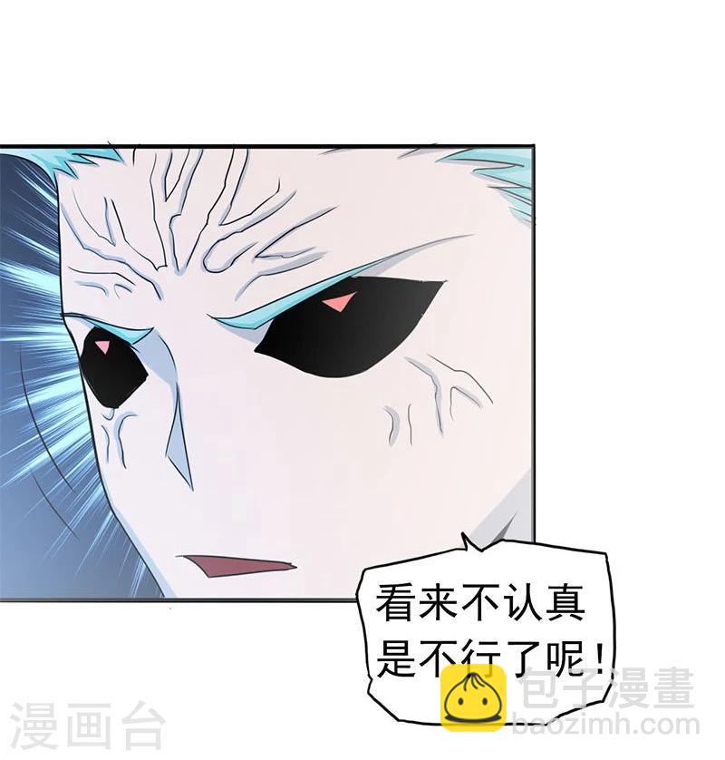 🍼地府我开的 第88话 绝境 第9页