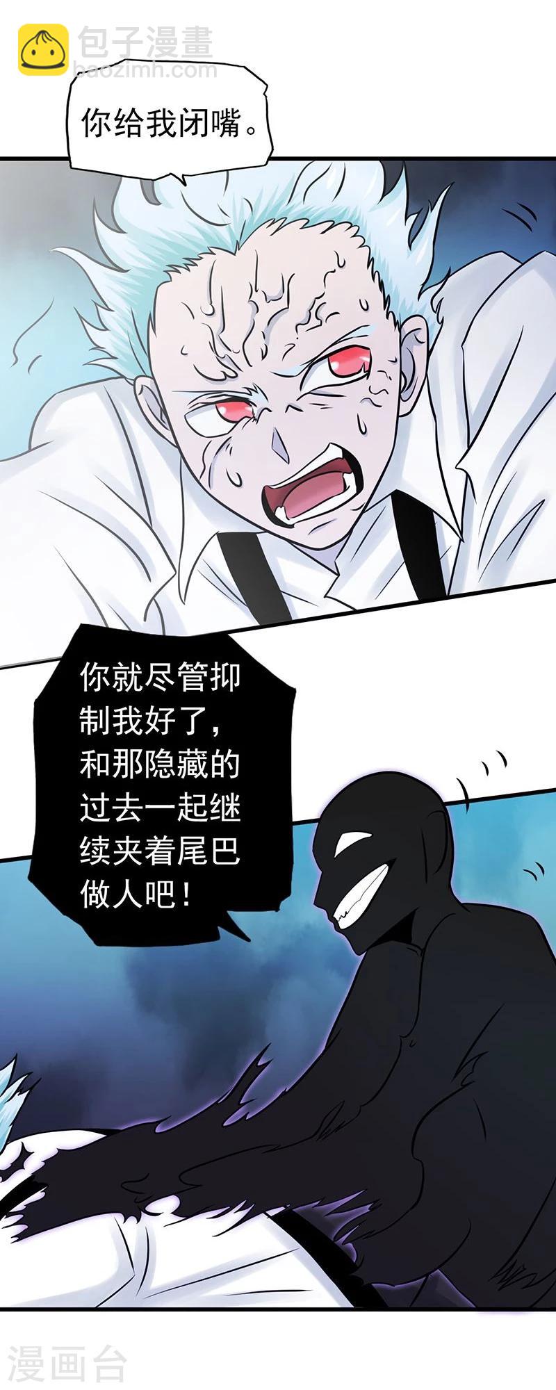 🍼地府我开的 第90话 再现尘寰 第13页