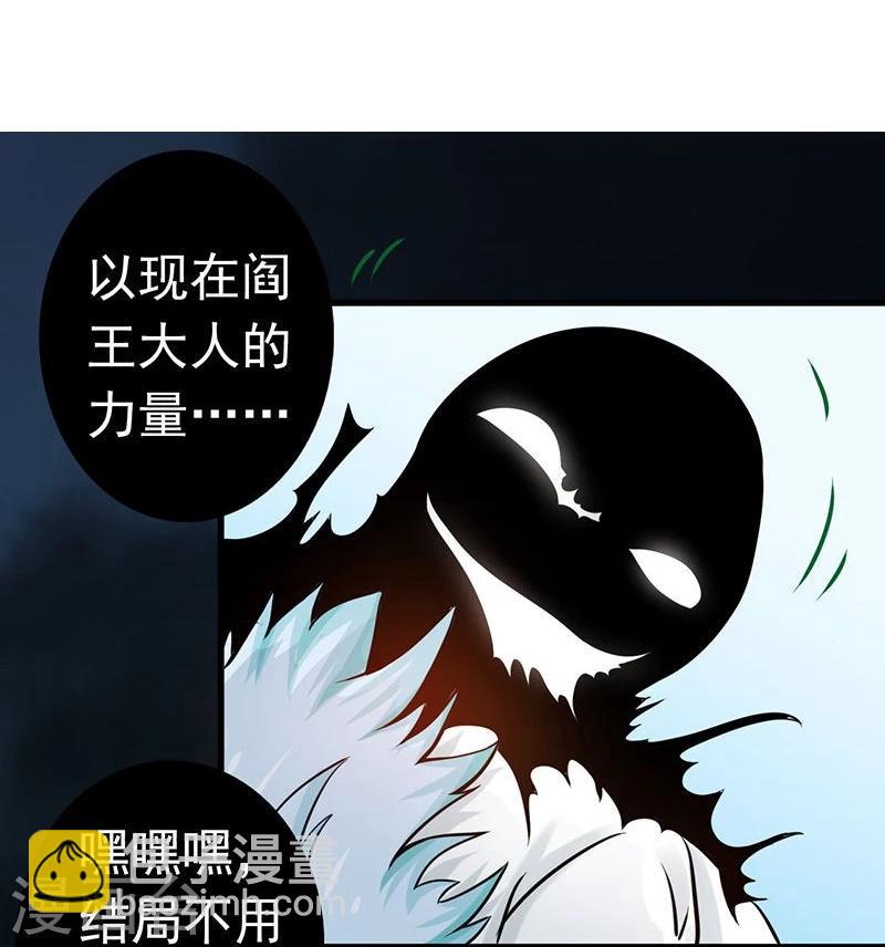🍼地府我开的 第90话 再现尘寰 第14页