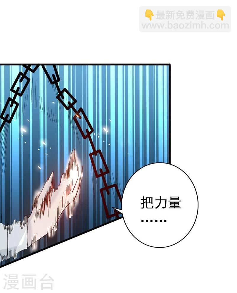 🍼地府我开的 第90话 再现尘寰 第17页