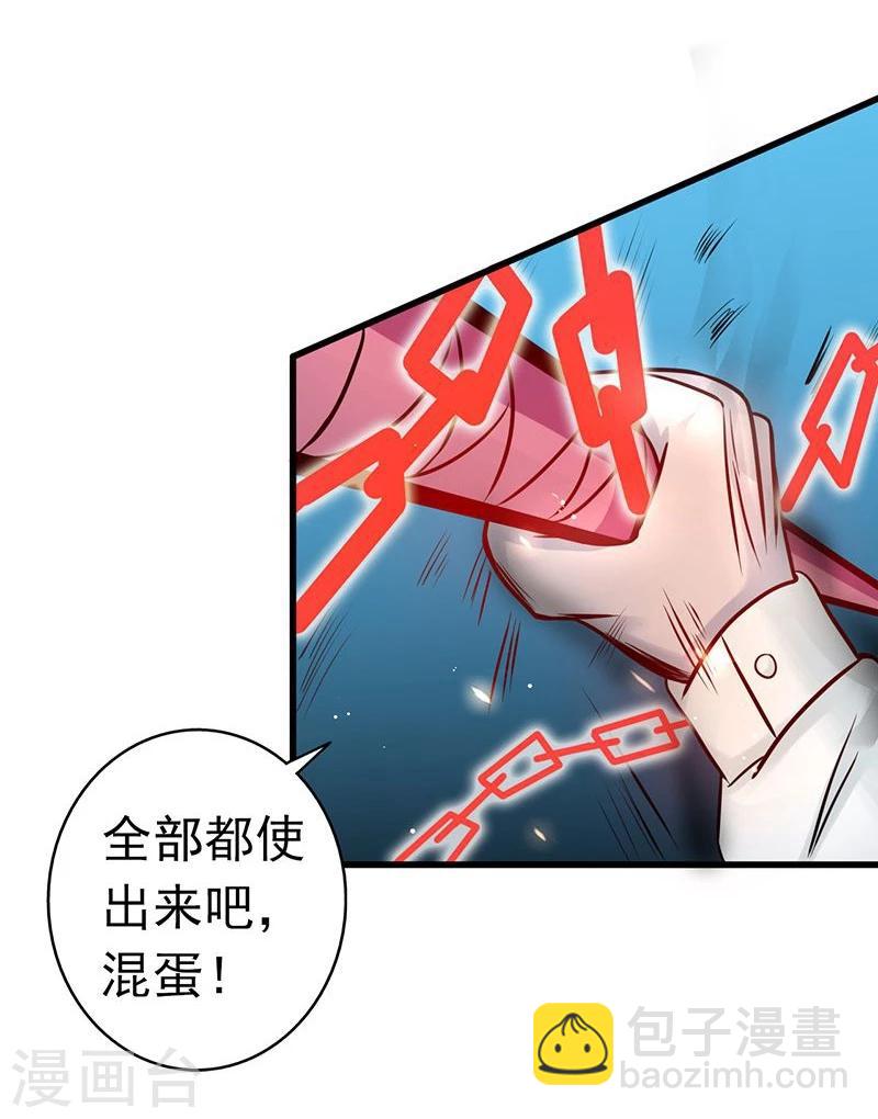 🍼地府我开的 第90话 再现尘寰 第18页