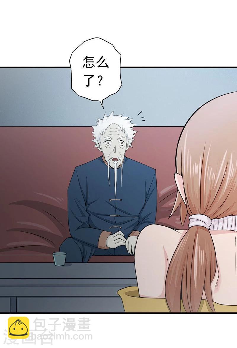 🍼地府我开的 第90话 再现尘寰 第2页