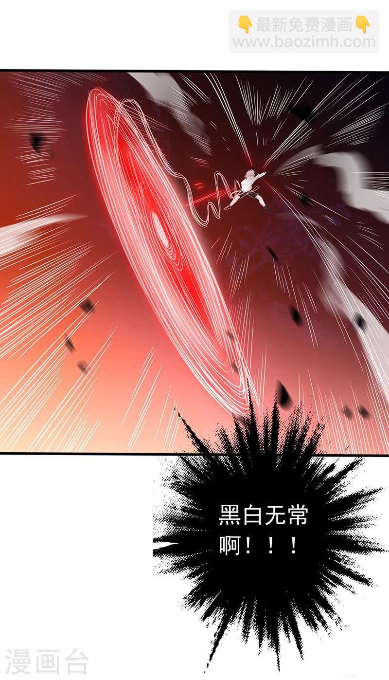 🍼地府我开的 第90话 再现尘寰 第20页