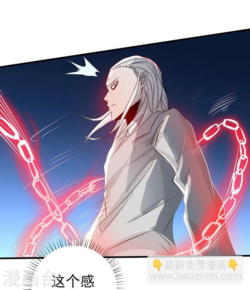 🍼地府我开的 第90话 再现尘寰 第22页