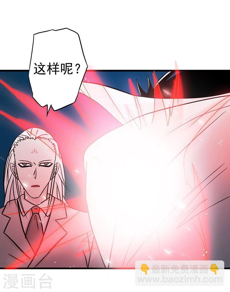🍼地府我开的 第90话 再现尘寰 第33页