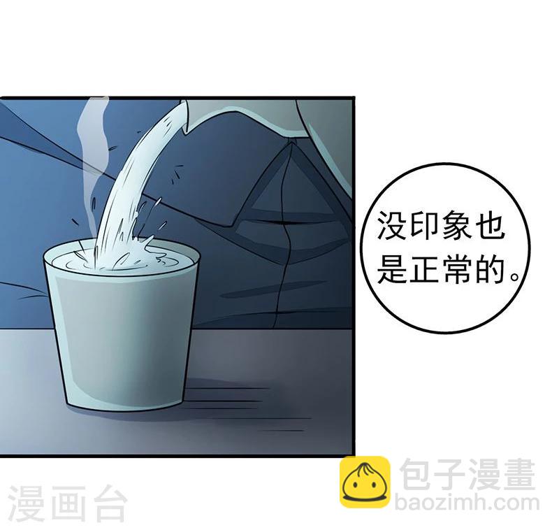 🍼地府我开的 第90话 再现尘寰 第4页