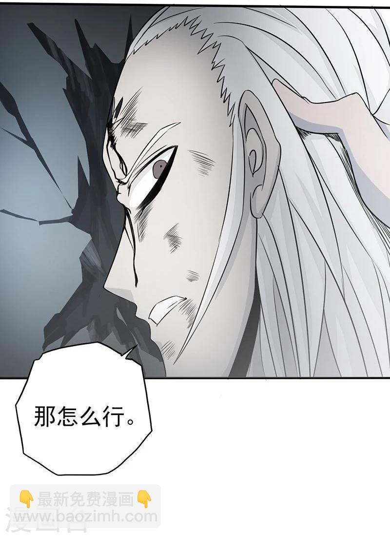 🍼地府我开的 第90话 再现尘寰 第40页