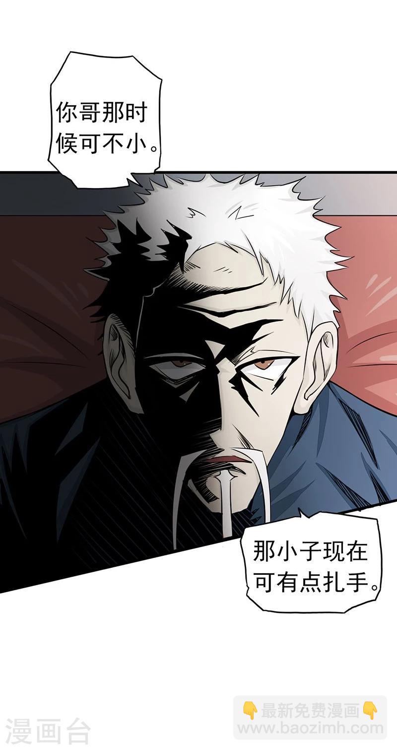 🍼地府我开的 第90话 再现尘寰 第5页