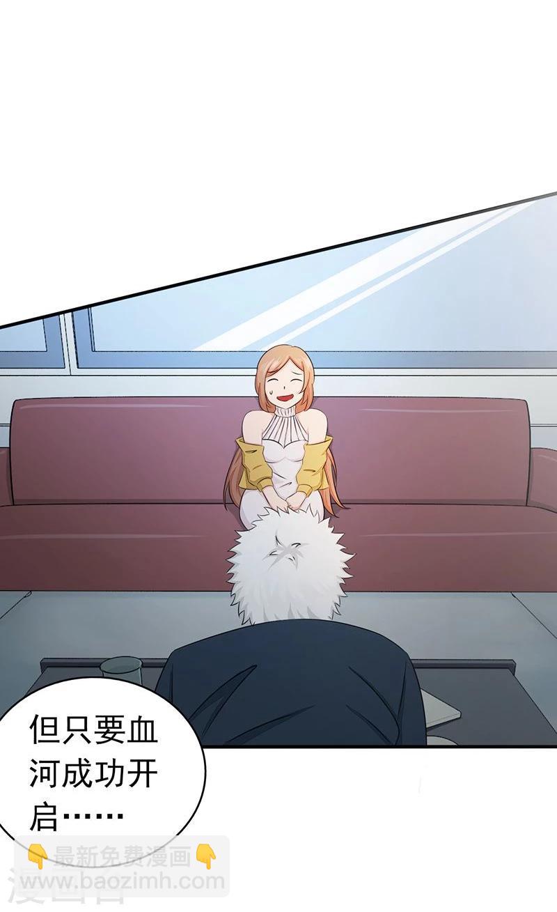 🍼地府我开的 第90话 再现尘寰 第6页
