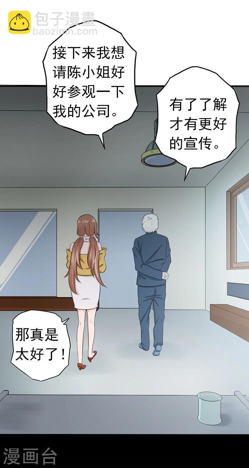 🍼地府我开的 第90话 再现尘寰 第7页