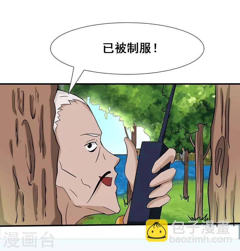 🍼地府我开的 第10话 死变态 第12页