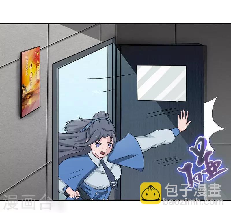 🍼地府我开的 第10话 死变态 第34页