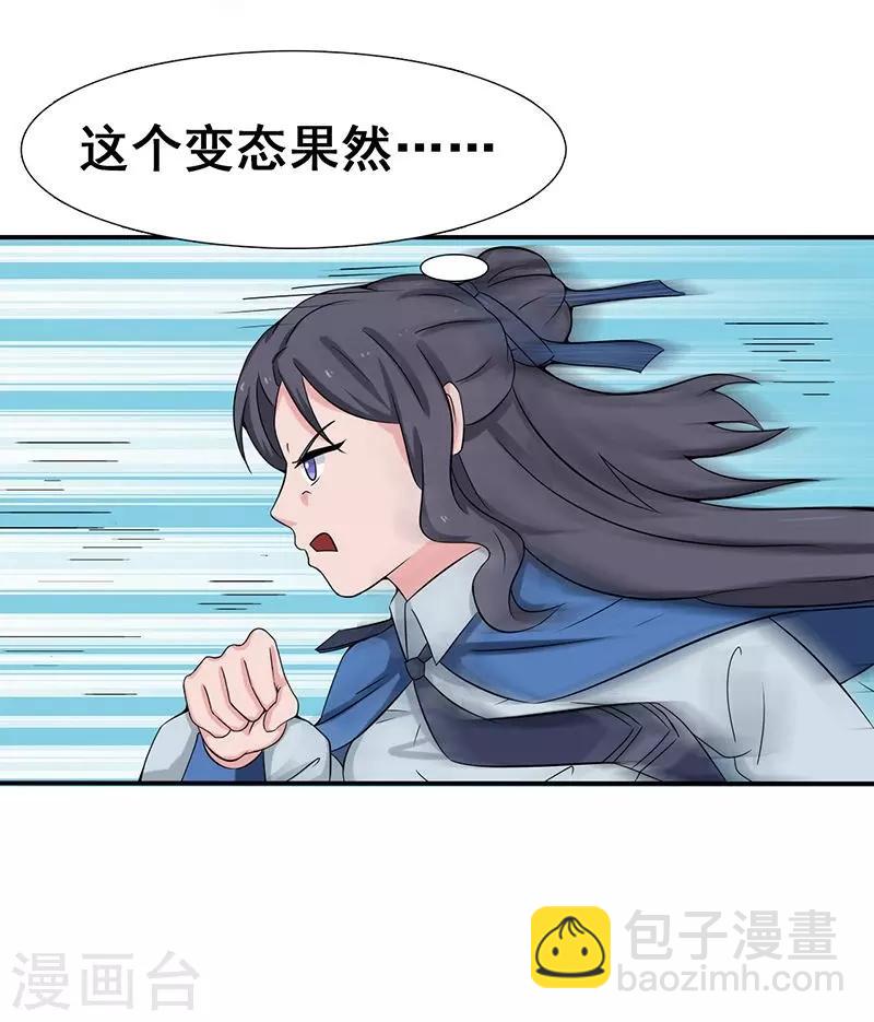 🍼地府我开的 第10话 死变态 第35页