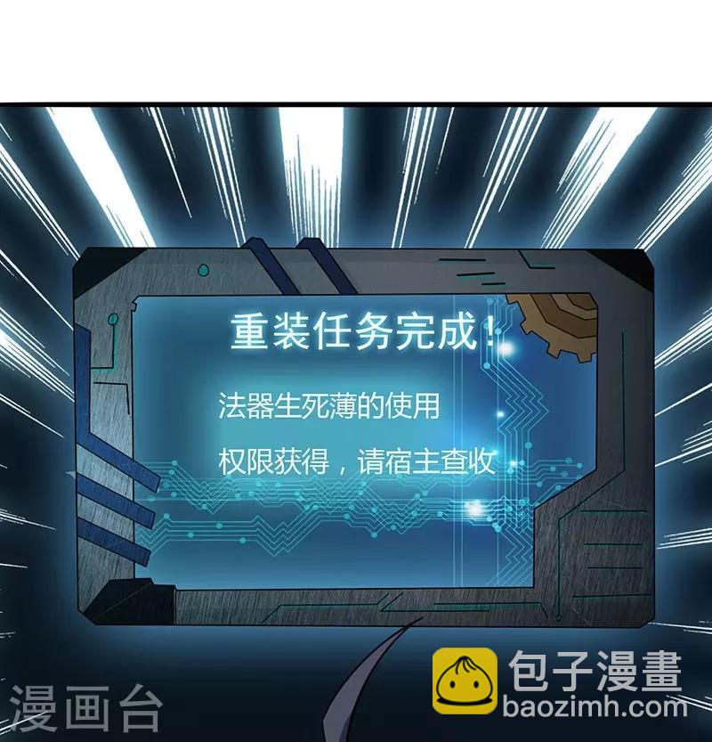 🍼地府我开的 第10话 死变态 第43页