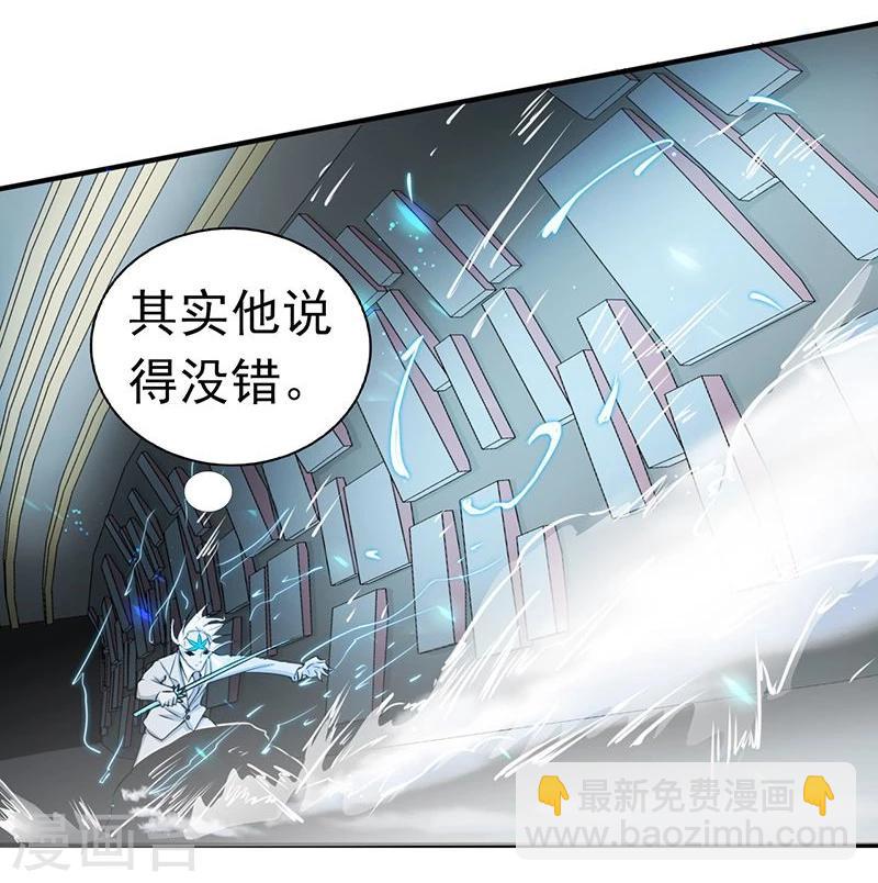 🍼地府我开的 第92话 真实的浮现 第11页