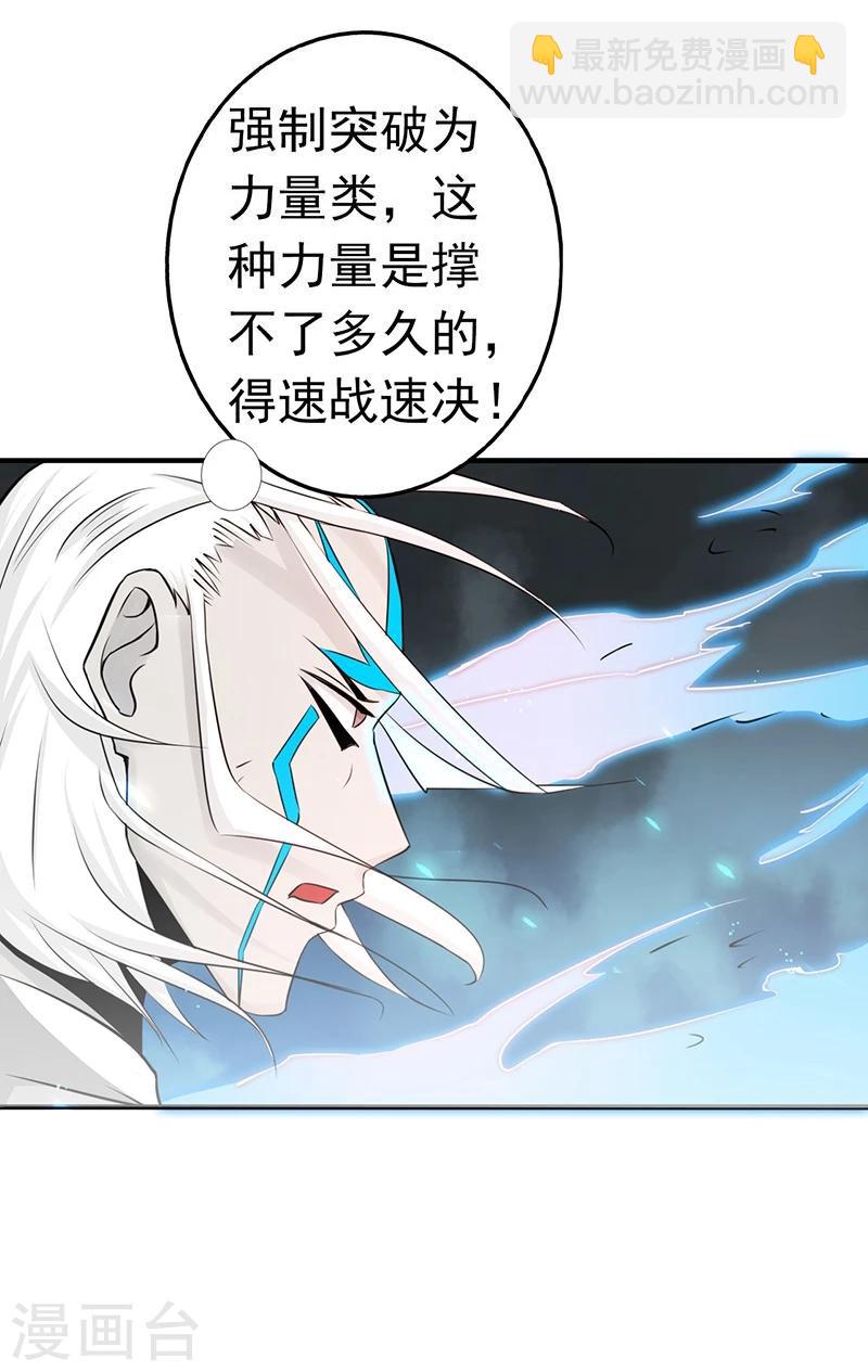🍼地府我开的 第92话 真实的浮现 第12页