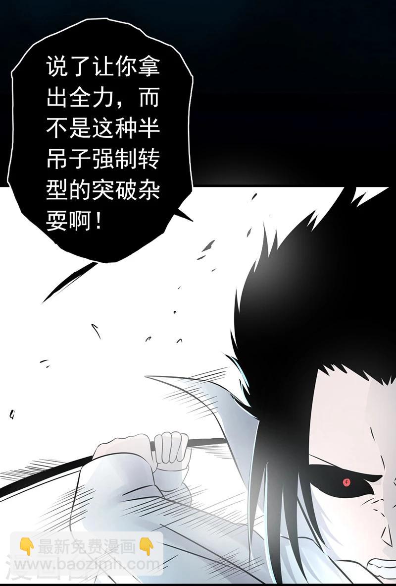 🍼地府我开的 第92话 真实的浮现 第16页