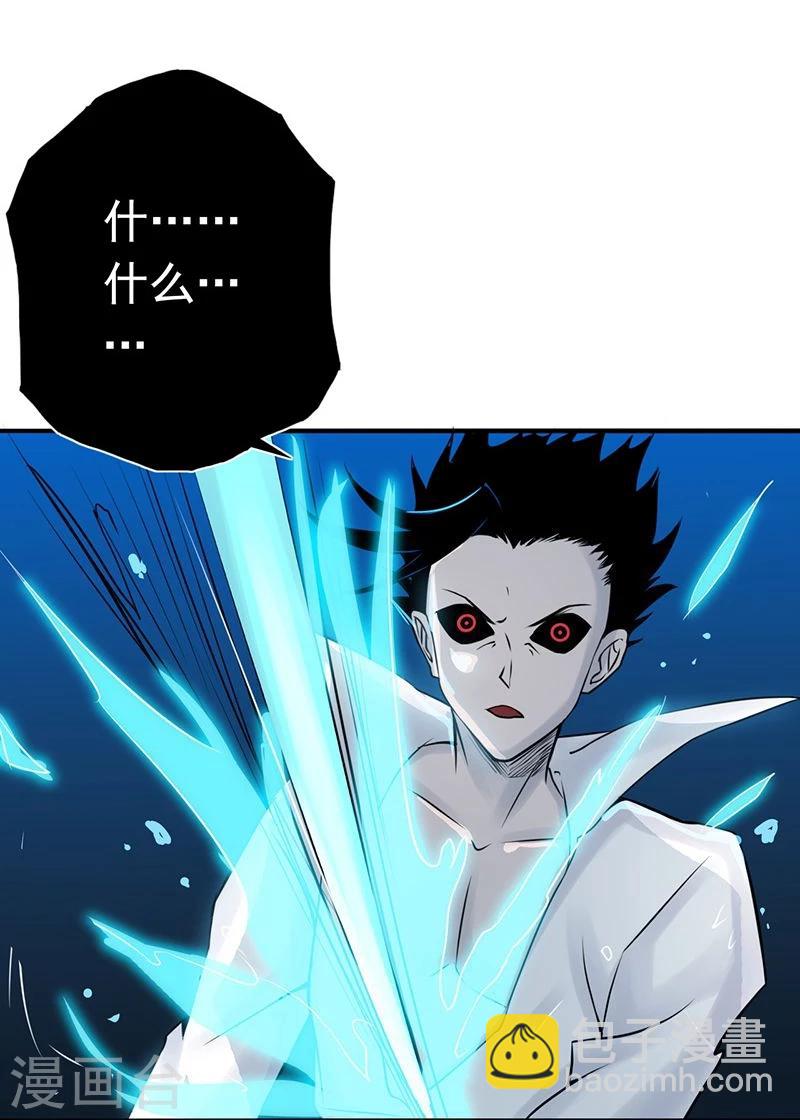 🍼地府我开的 第92话 真实的浮现 第22页