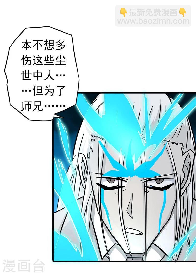 🍼地府我开的 第92话 真实的浮现 第26页
