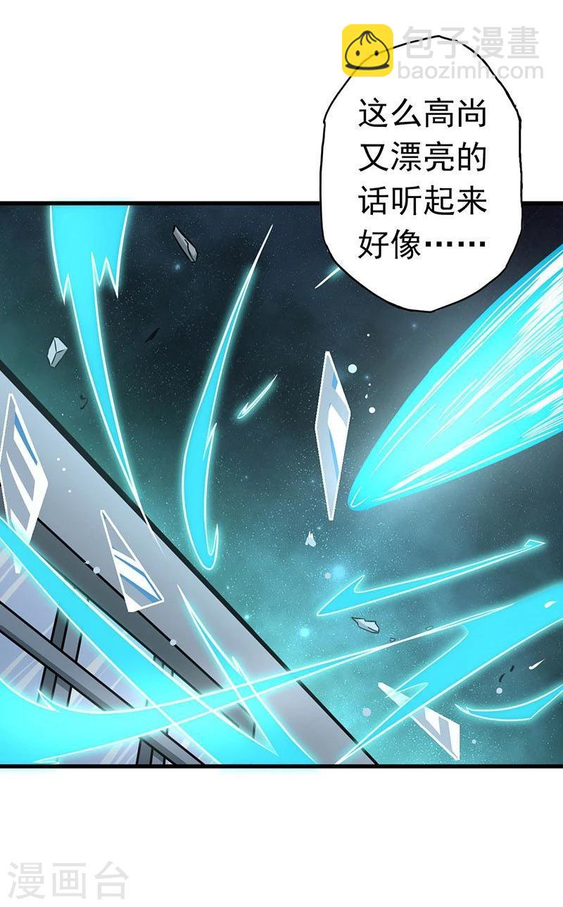 🍼地府我开的 第92话 真实的浮现 第27页