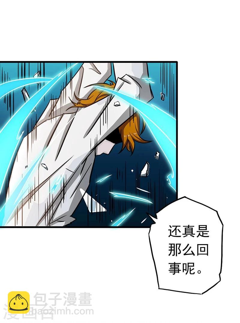 🍼地府我开的 第92话 真实的浮现 第28页