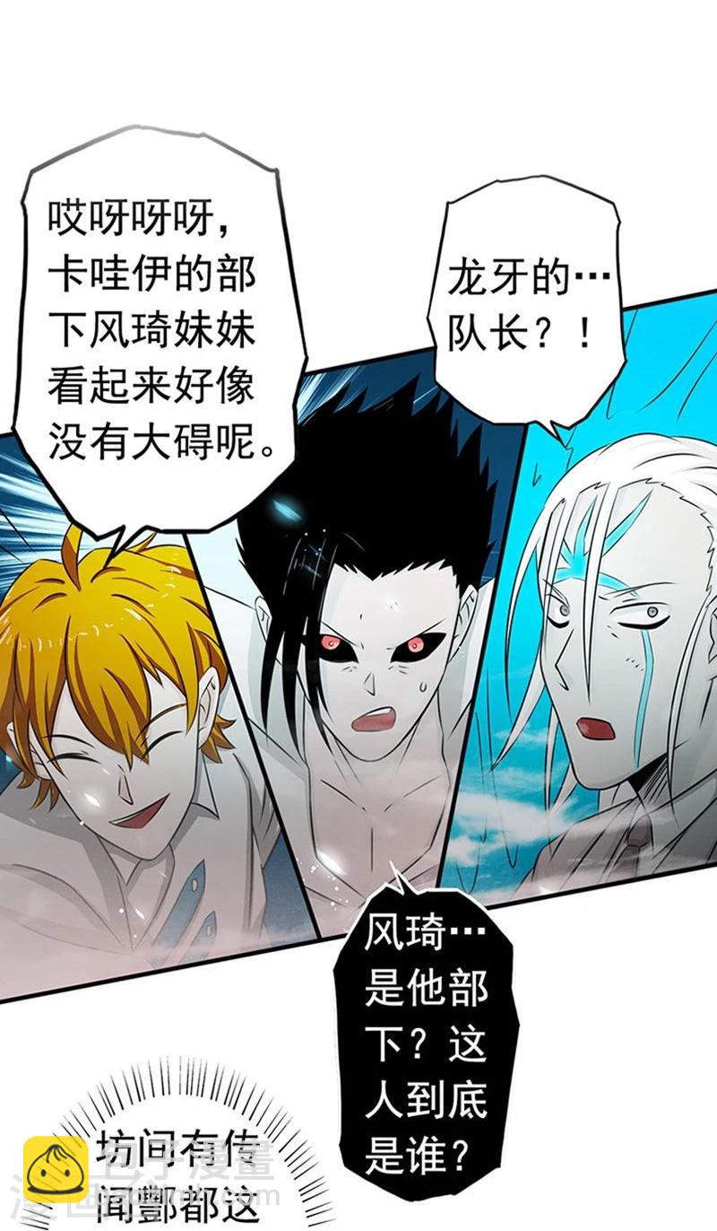 🍼地府我开的 第92话 真实的浮现 第30页