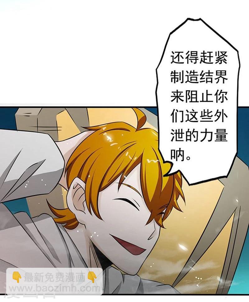 🍼地府我开的 第92话 真实的浮现 第32页