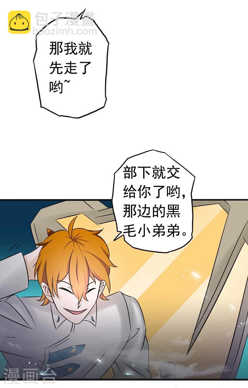 🍼地府我开的 第92话 真实的浮现 第33页