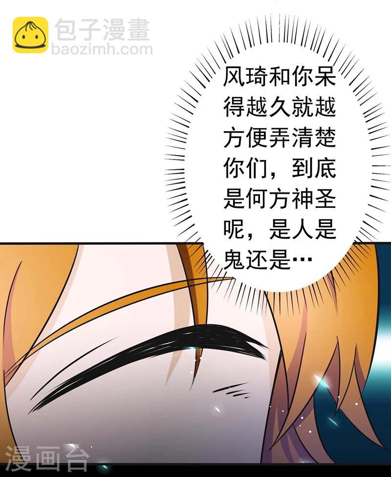 🍼地府我开的 第92话 真实的浮现 第34页