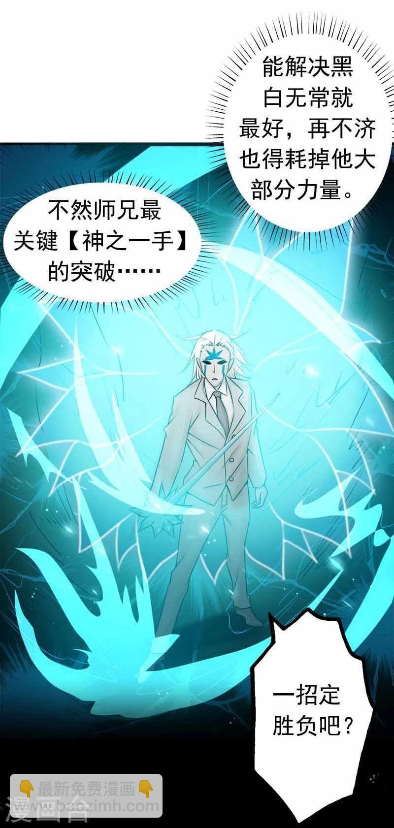 🍼地府我开的 第92话 真实的浮现 第38页