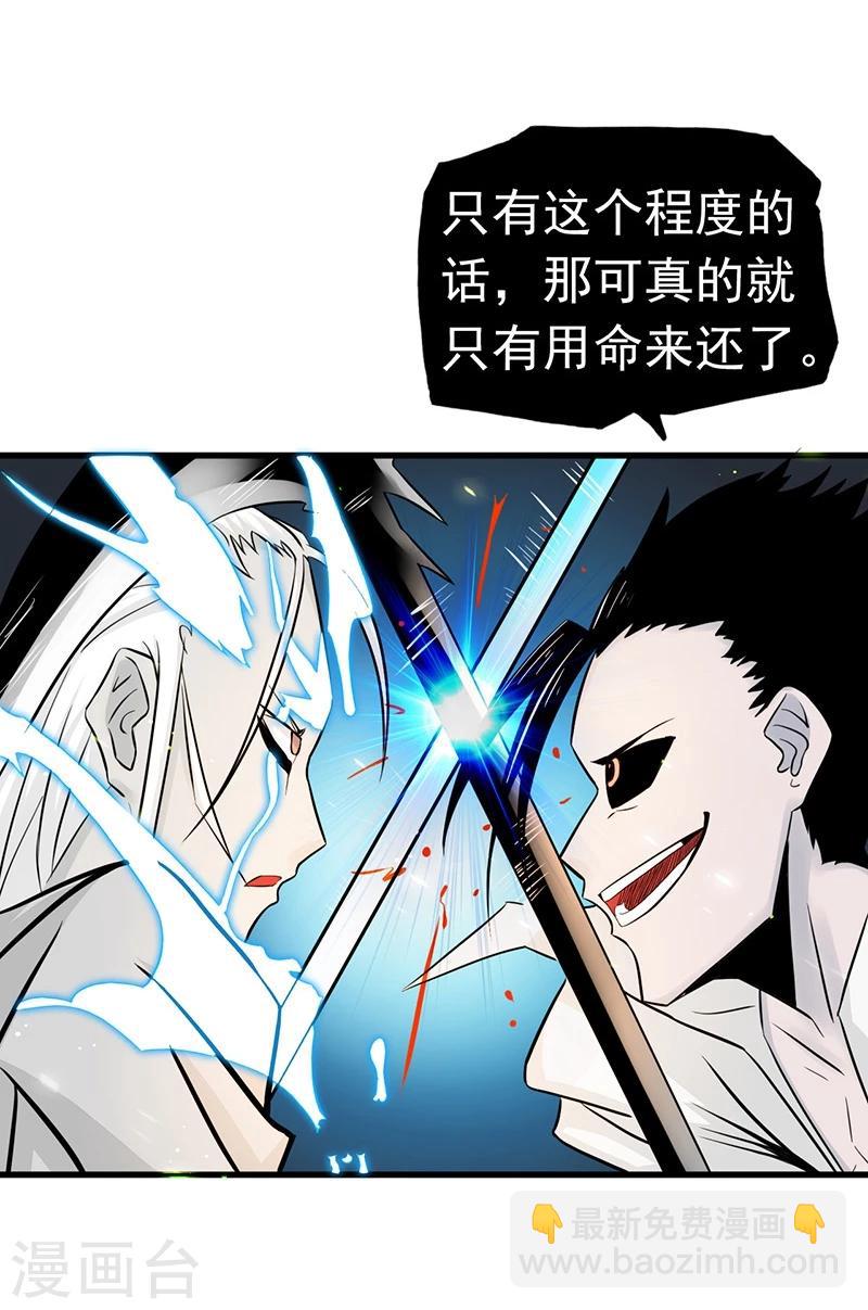 🍼地府我开的 第92话 真实的浮现 第4页