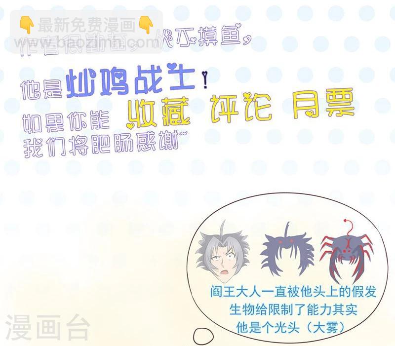 🍼地府我开的 第92话 真实的浮现 第40页