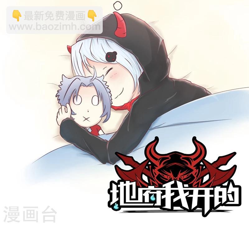 🍼地府我开的 第92话 真实的浮现 第41页
