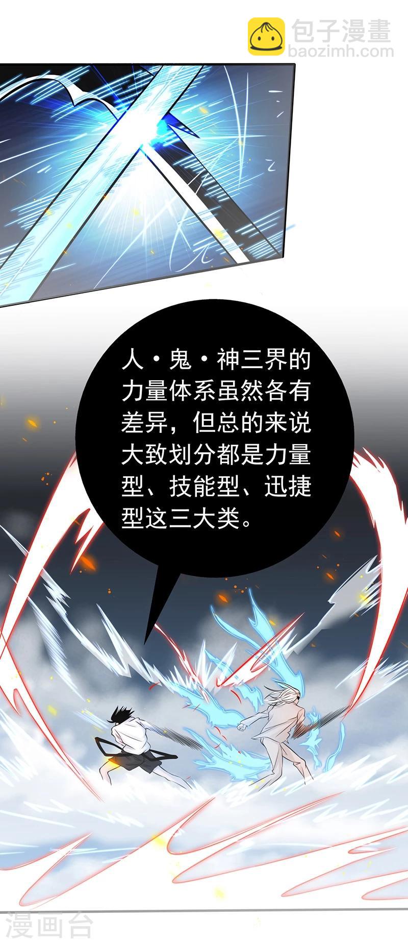 🍼地府我开的 第92话 真实的浮现 第5页
