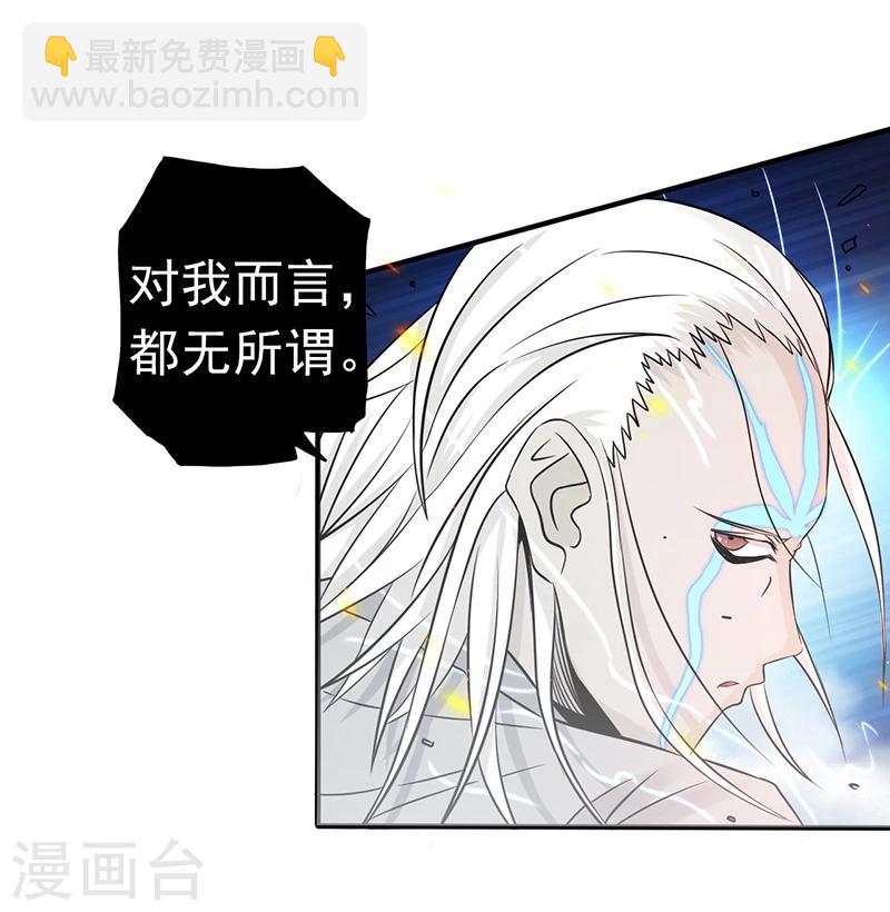 🍼地府我开的 第92话 真实的浮现 第7页