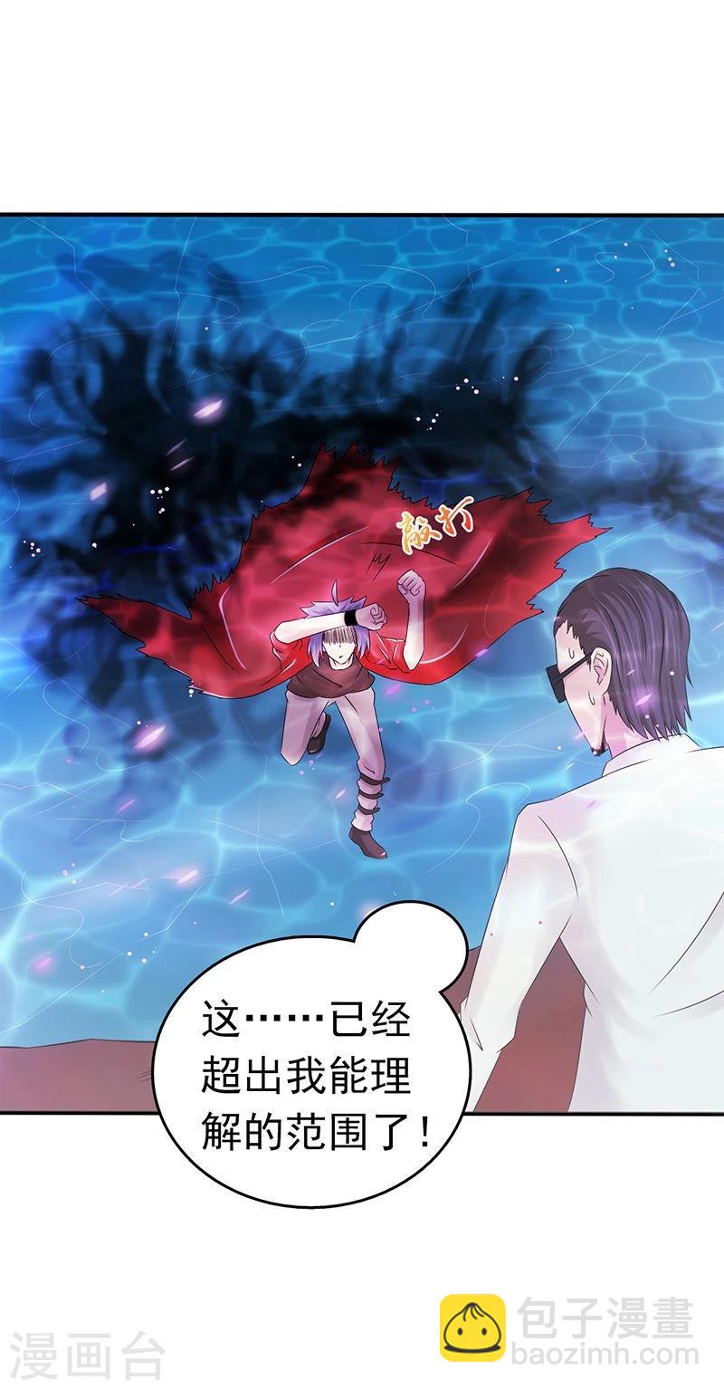 🍼地府我开的 第94话 变奏的序曲 第14页