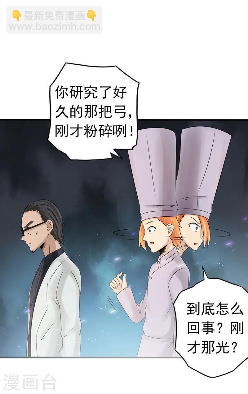 🍼地府我开的 第94话 变奏的序曲 第15页
