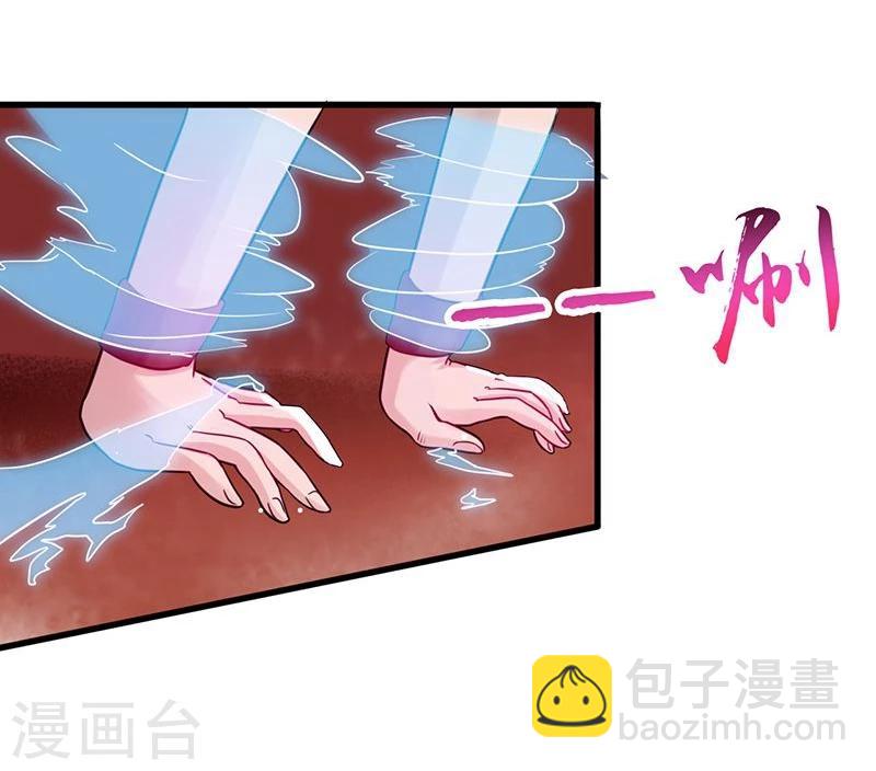 🍼地府我开的 第94话 变奏的序曲 第19页