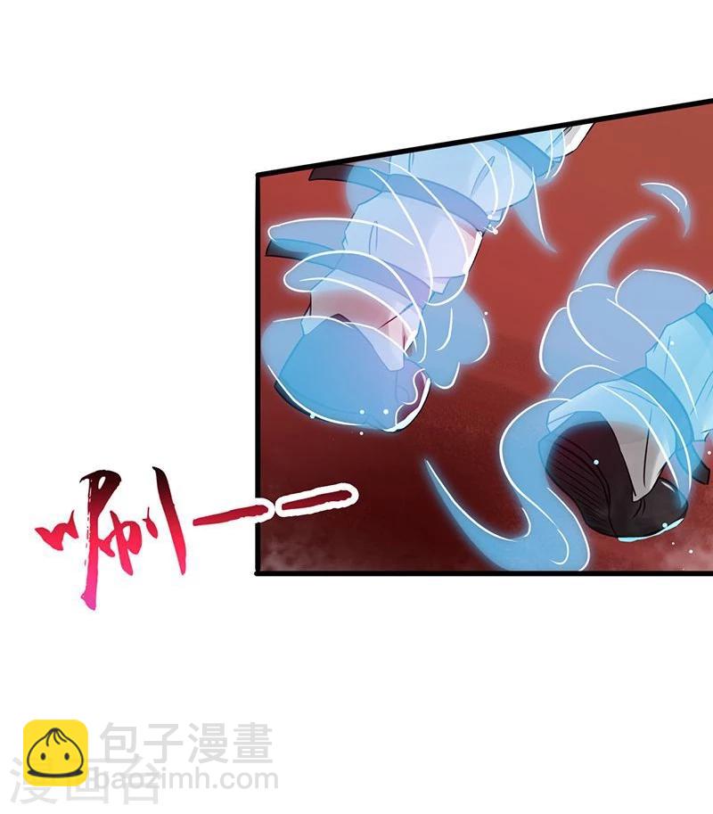 🍼地府我开的 第94话 变奏的序曲 第20页