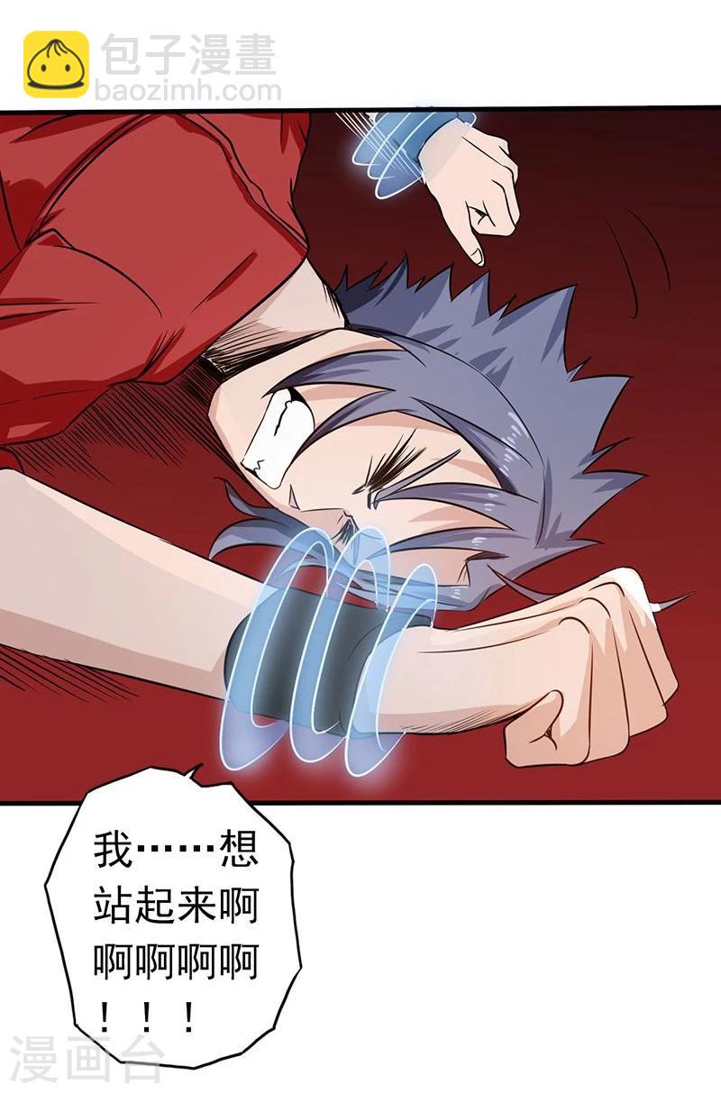 🍼地府我开的 第94话 变奏的序曲 第22页