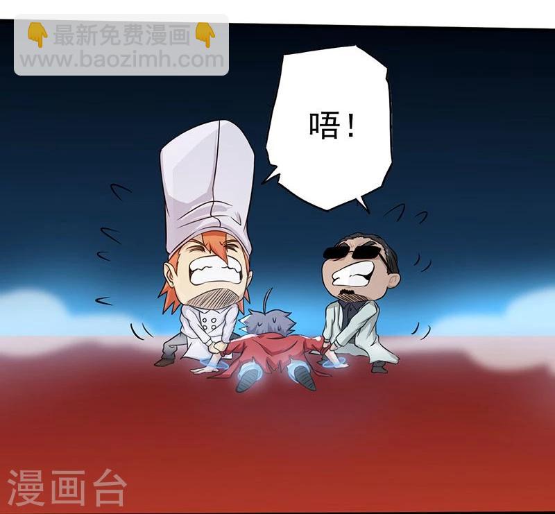 🍼地府我开的 第94话 变奏的序曲 第23页