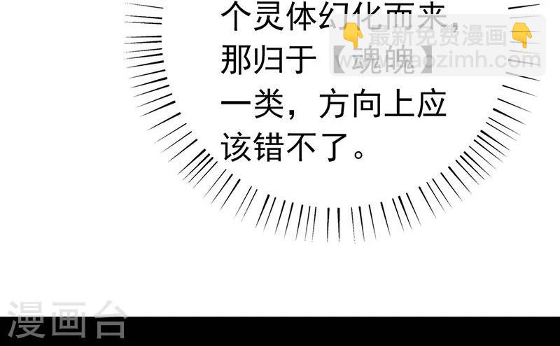 🍼地府我开的 第94话 变奏的序曲 第25页