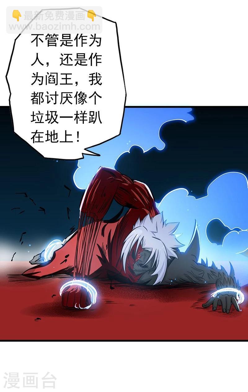 🍼地府我开的 第94话 变奏的序曲 第29页