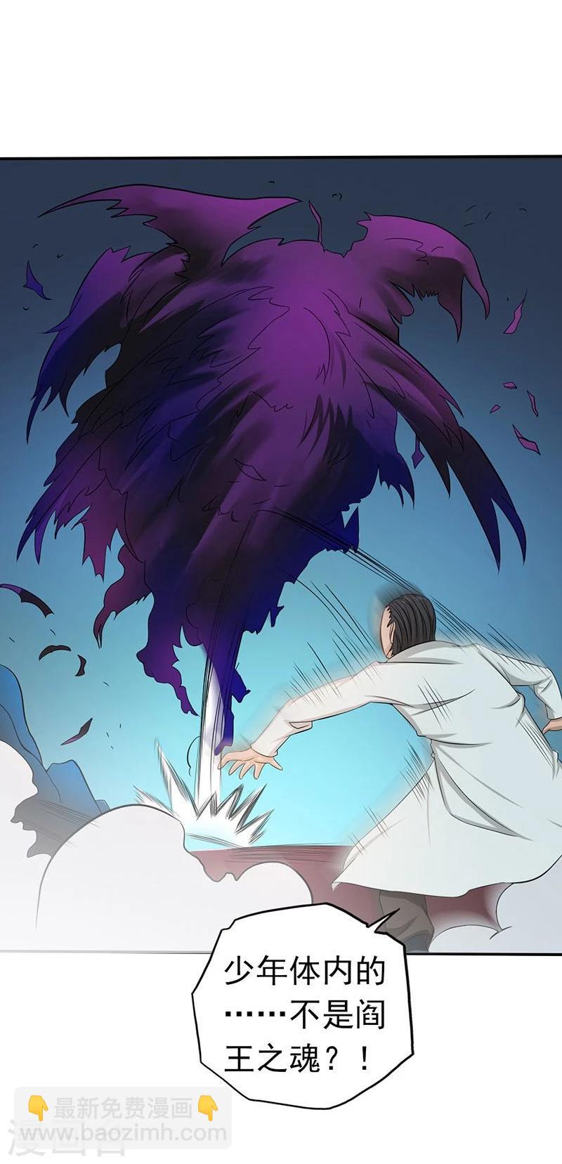 🍼地府我开的 第94话 变奏的序曲 第3页