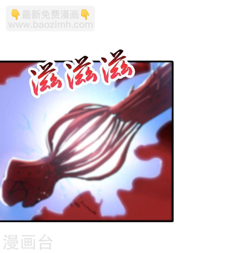 🍼地府我开的 第94话 变奏的序曲 第30页