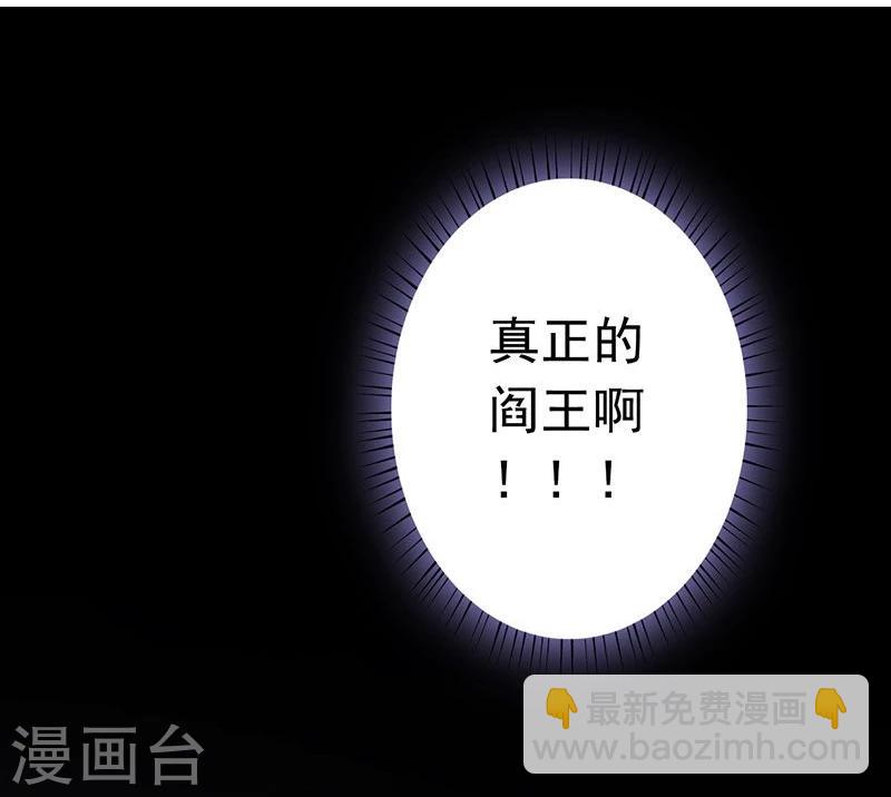 🍼地府我开的 第94话 变奏的序曲 第33页